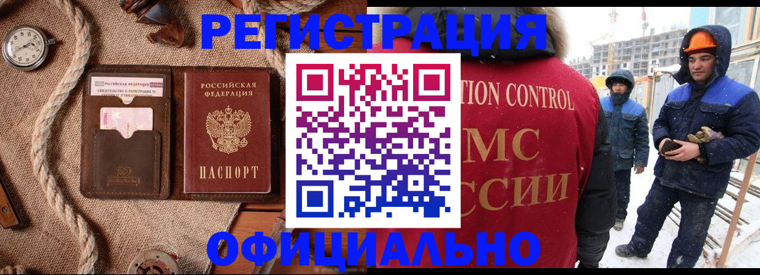 временная регистрация для школы в Салавате