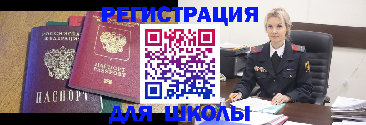 временная регистрация госуслуги в Салавате